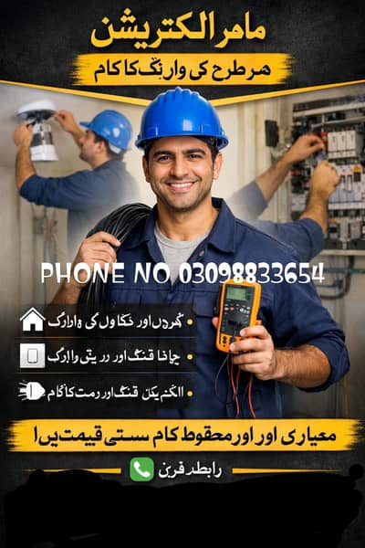 Home whyring kar ka leya rabta kara