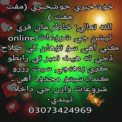 Male and female students required for online Earning and tuition