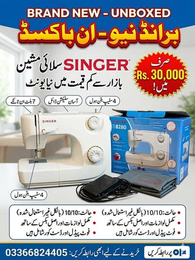 Brand New Singer 8280 Sewing Machine - Unused & Unboxed