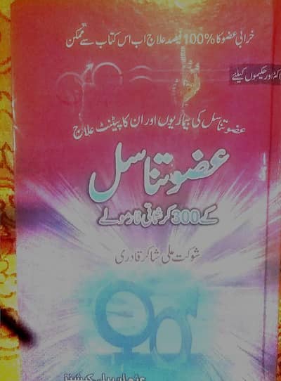 nafs ka laya book