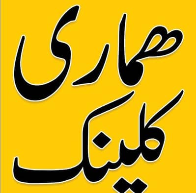 OPD Clinic available for specialist doctors