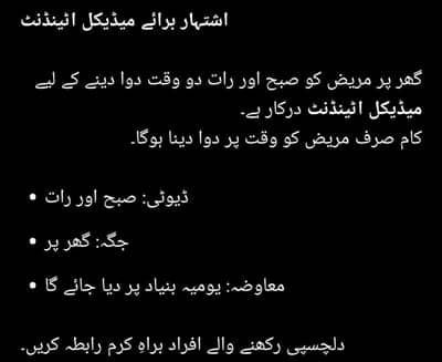 medical attendant require