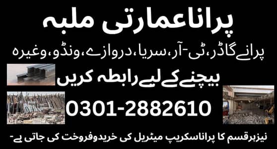 Old Building Malba/Demolishers Bahawalpur