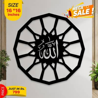 Islamic Wooden Calligraphy