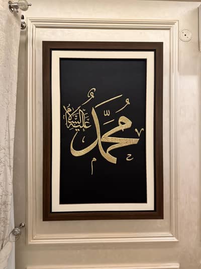 Handcrafted Golden Zardozi Calligraphy | Premium Home Decor