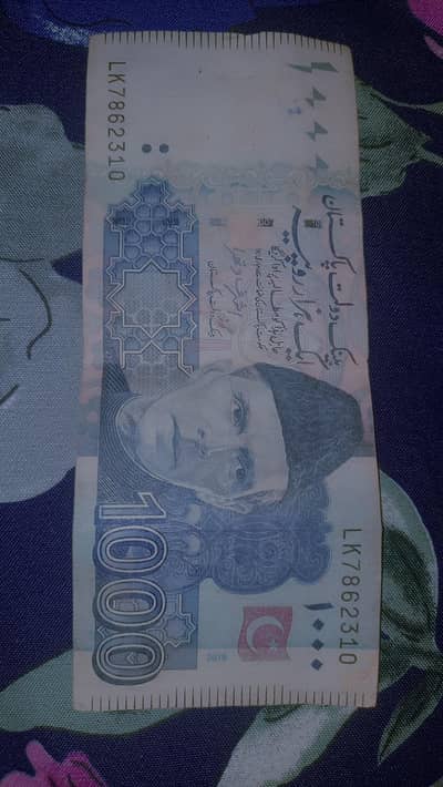 786 number 1000rs note