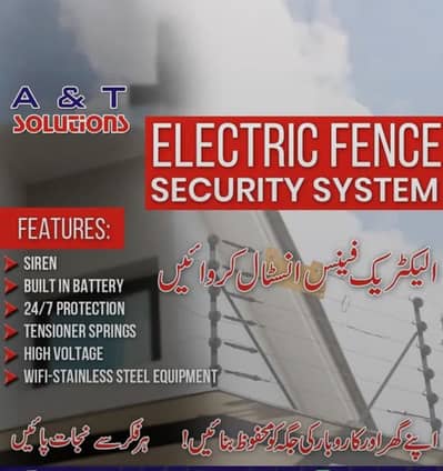 Electric  Fence Solution Lahore