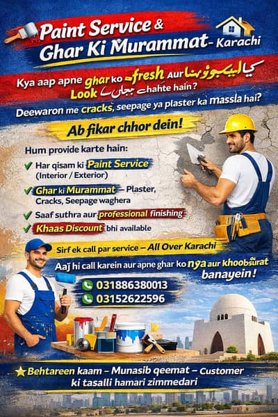  Paint Service Available – Karachi 