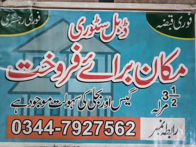 3.5 marla house for sale burji choak near sareena hotel Jhang