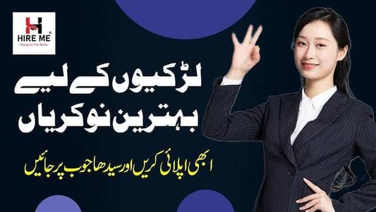 Job available for Lahore
