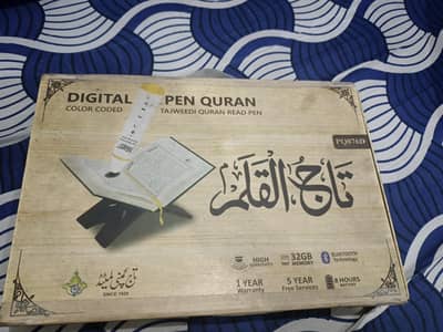 Pen Quran