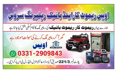 kids bike| kids battery car | kids car repair ( HOME VISIT AVAILABLE )