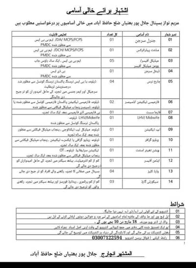 Maryum Namaz Health Centre