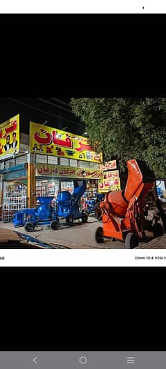 concert mixer machine full bag