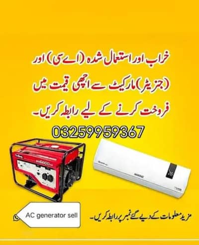 Ac inverter sale and purchase