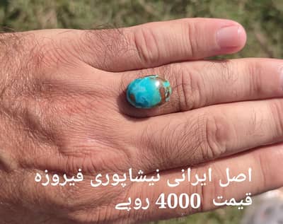 Original irani stones