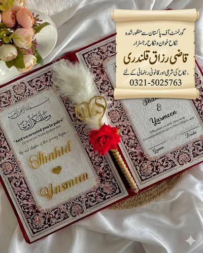 Nikah Khawan service , Nikah nama, Nikah Registrar