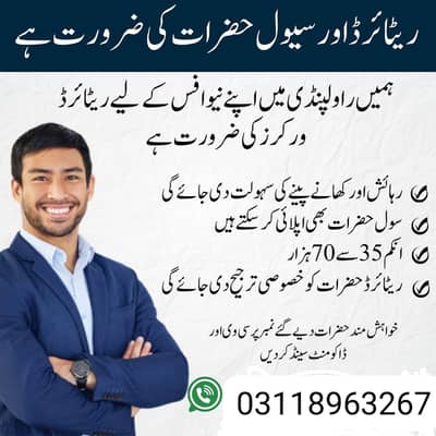 Retired/Civil Person Required For Office Work