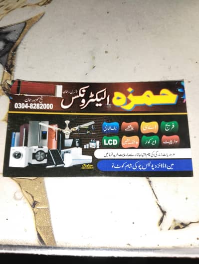 We are buying Used fridges. . .