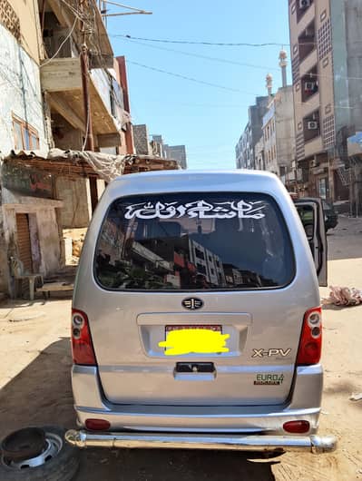 FAW XPV