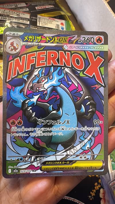 Mega Charizard X ex - M2a: High Class Pack: MEGA Dream ex (M2a)