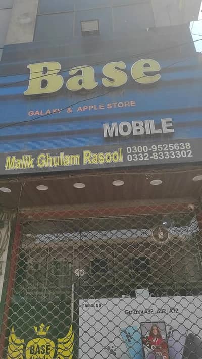 worker needed at base mobile jhelum