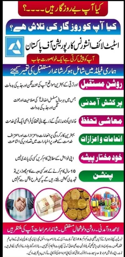 we are hiring male and female staff for our office 0313-0156594