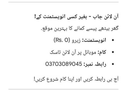 ONLINE JOB NO INVESTMENT DAILY WORK DAILY PAYMENT