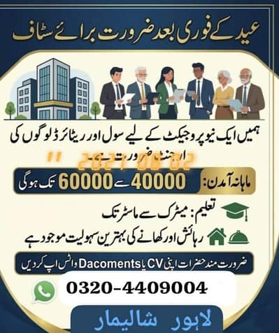 Opportunity For Unemployed Persons