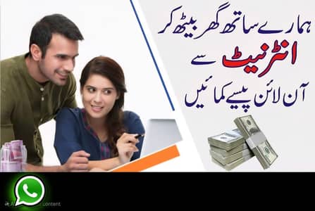 Online work Available