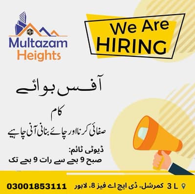 Cleaner / Office Boy Job