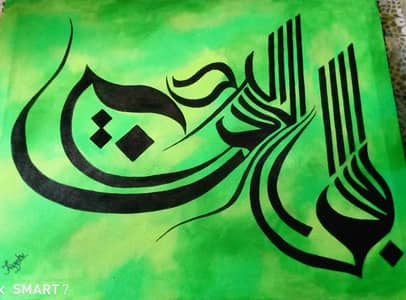 Arabic calligraphy in different styles