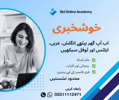 English language, IELTS and TOEFL online training