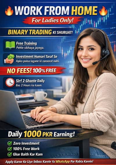 Female Work Form Home