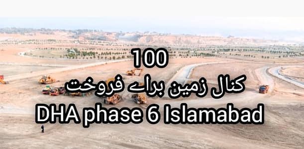 100 Kanal Land for Sale in DHA Phase 6 Islamabad