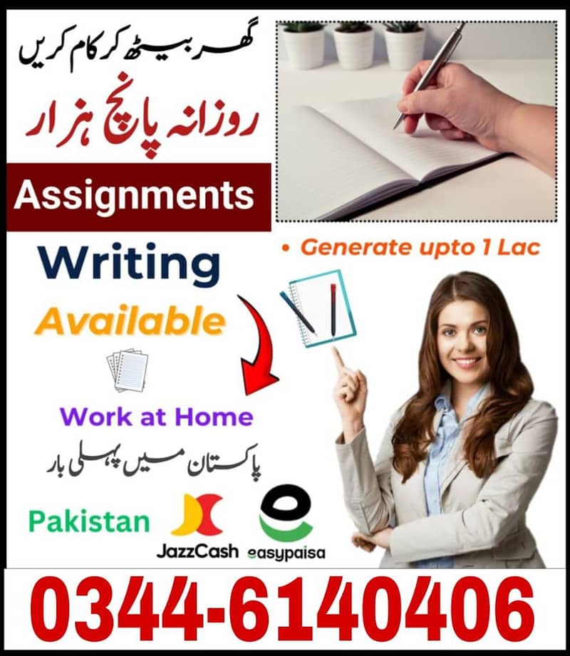 Assignment Writing Service 0
