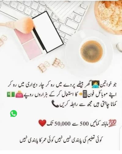 Online work Available,