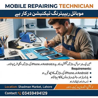 Hiring Mobile Repair Technician (iPhone & Android Expert)