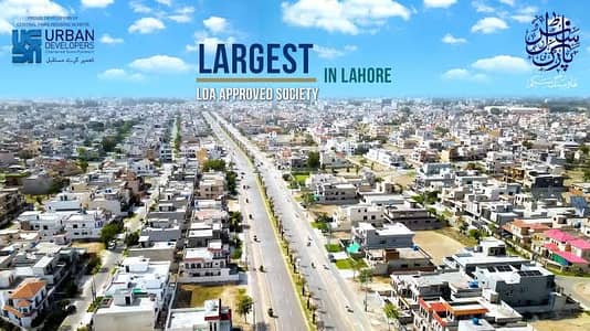 5 Marla plot  Central Park housing scheme lahore!