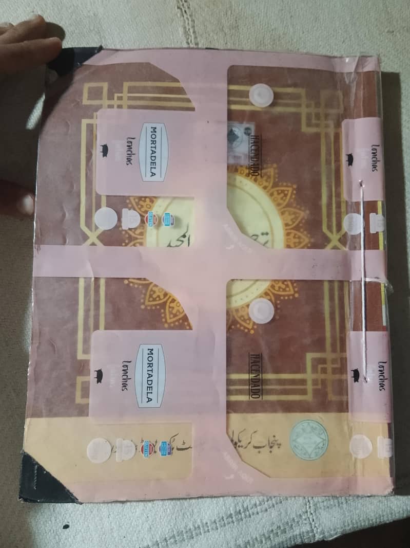 ترجمۃ القران المجید برائے جماعت ہشتم 0