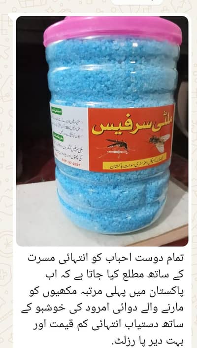  “Fly Kill | Makhi Ka Asaan Hal | Farm & Home Use”
