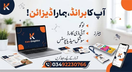 Professional Graphic Designer