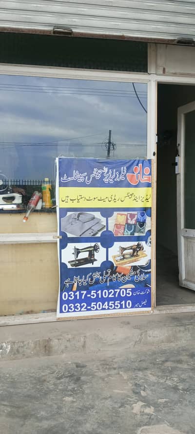 Shop front Frame and tailor cutting table