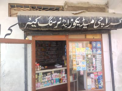 Need MBBS doctor for clinic OPD