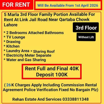 5Marla 3rd Floor Family Portion For Rent At Link Jail Road Lahore
