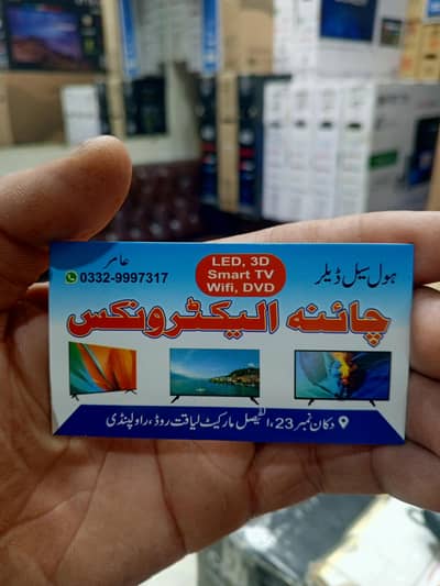 Smart Android LED TVs – Sony, Samsung, Aiwa, National & More | 32" to