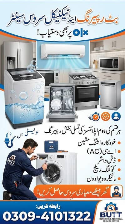 Automatic washing machine Sale and Service 03094101322
