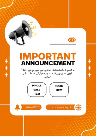 Stationery buy karne se pehle best rates ke liye hum se contact karei