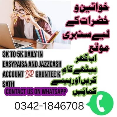 Work from Home – Online Job Services