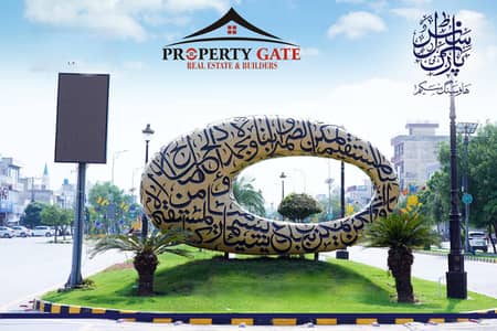 5 Marla Plot Available Great Investment Opportunity in Central Park